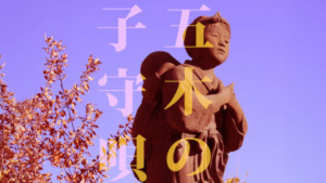 itsuki