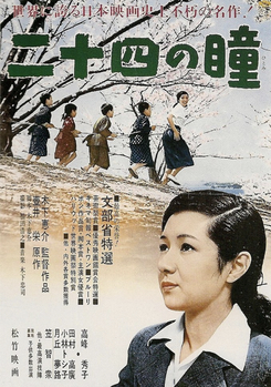 "Twenty Four Eyes" Niju shi no Hitomi 1954