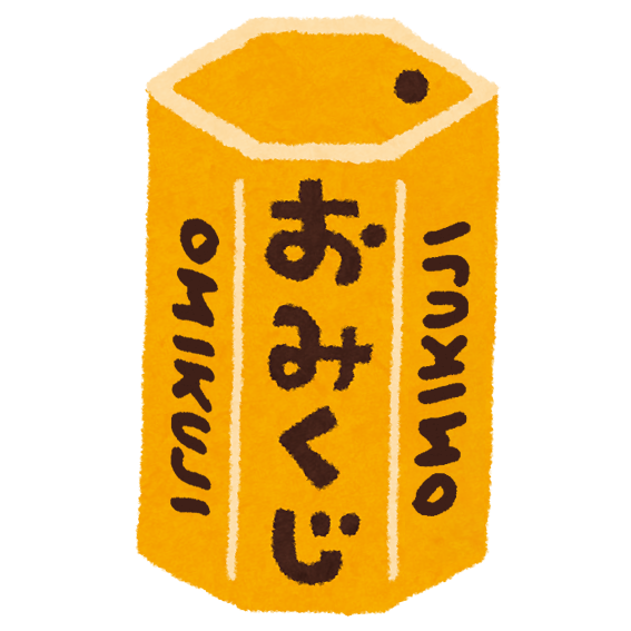 Omikuji Box