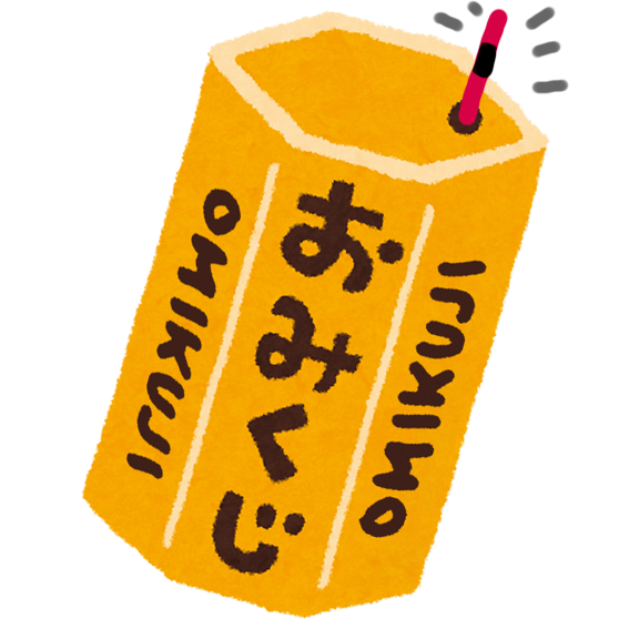 Kekka Omikuji Box