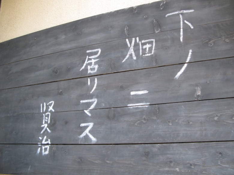 miyazawa kenji shitano hatakeni orimasu miyazawa kenji shitano hatakeni orimasu