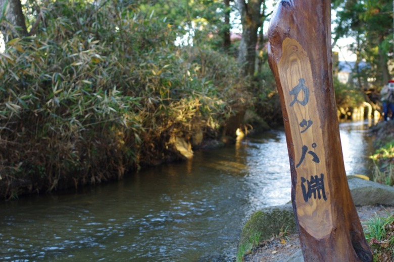 Iwate touno kappa fuchi Iwate touno kappa fuchi