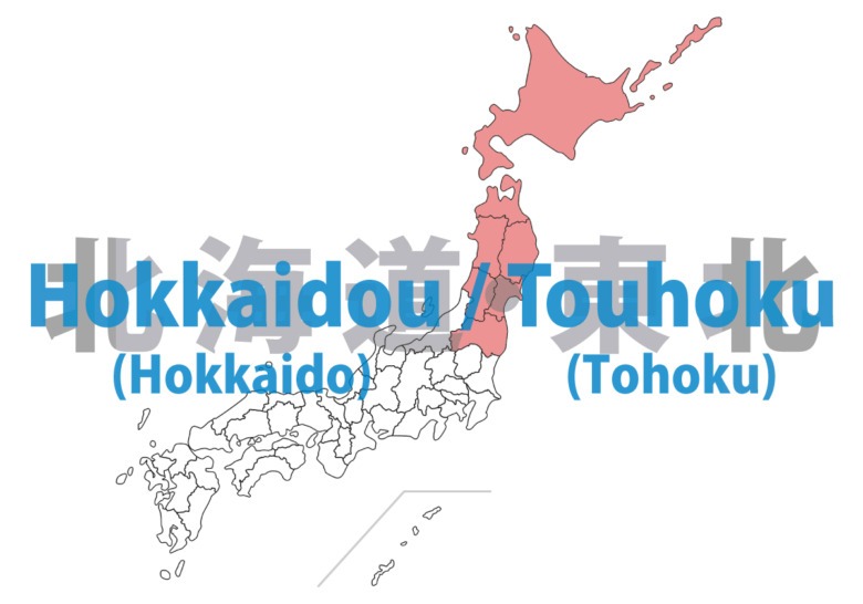 area hokkaido tohoku