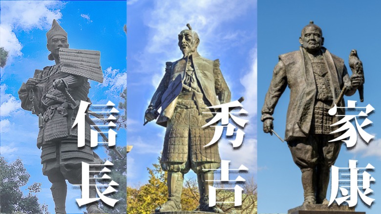 aichi 3eiketsu aichi 3eiketsunobunaga, hideyoshi, ieyasu