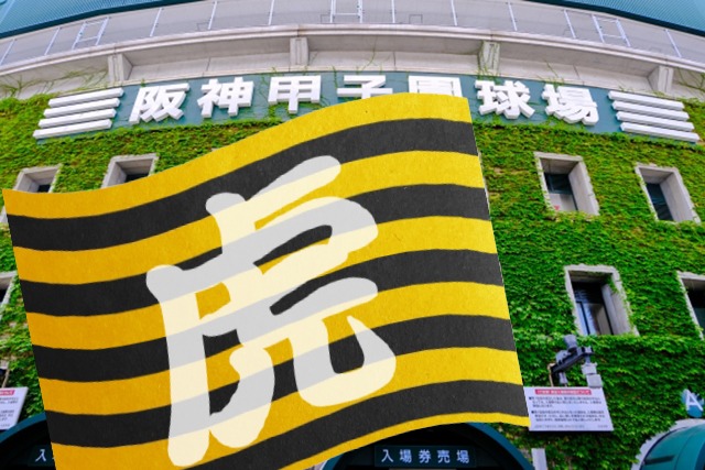 The baseball cap of the Hanshin Tigers, which has many passionate fans among Osaka residents